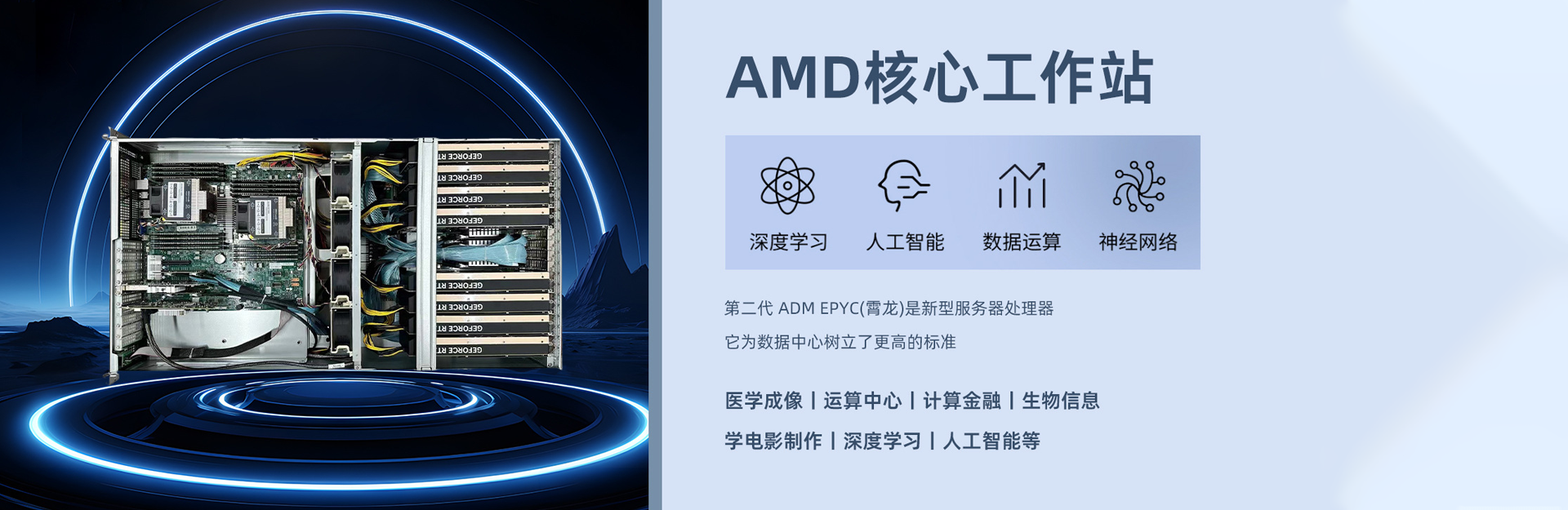 AMD服务器