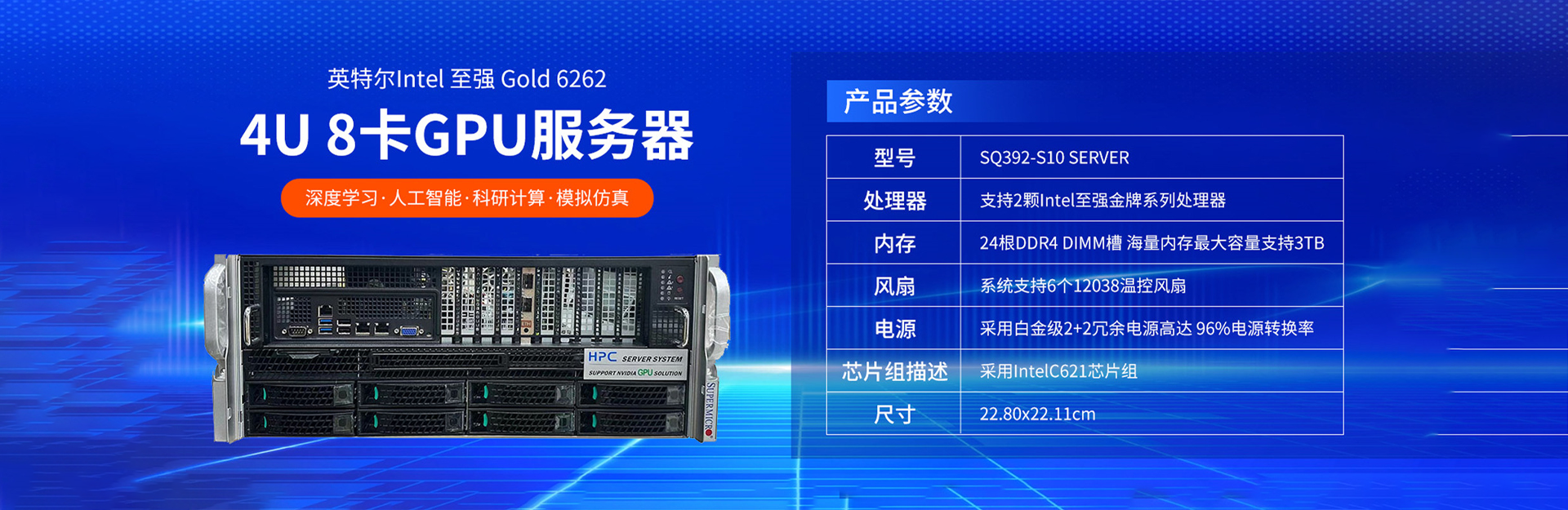 GPU/AI服务器
