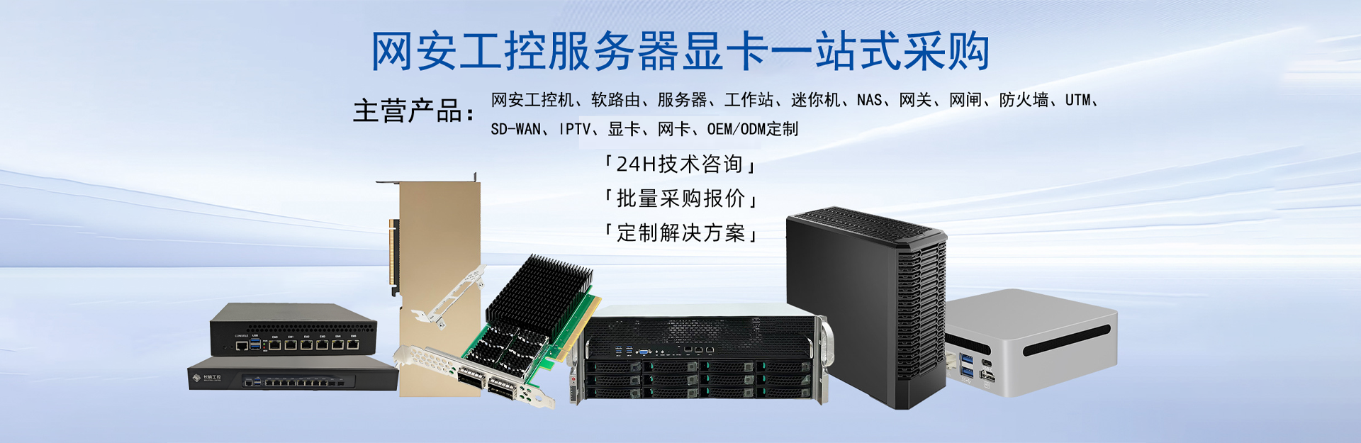 软路由显卡网卡硬件一站式购买